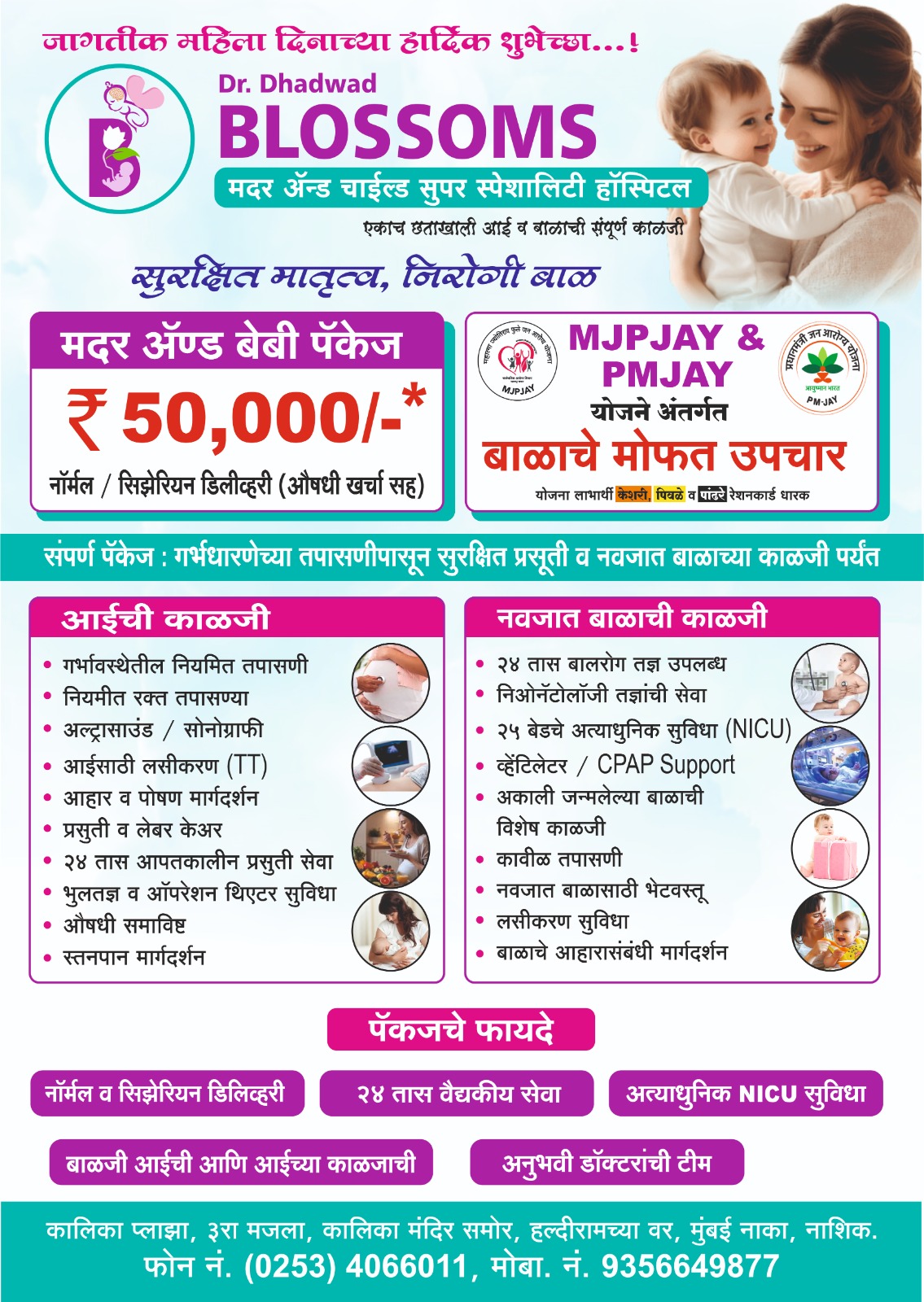 Pregnancy Care